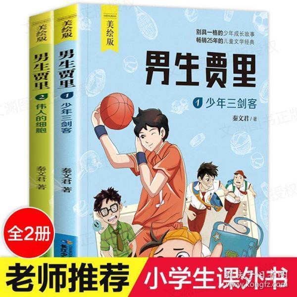 TFboys陪你做暑假作业