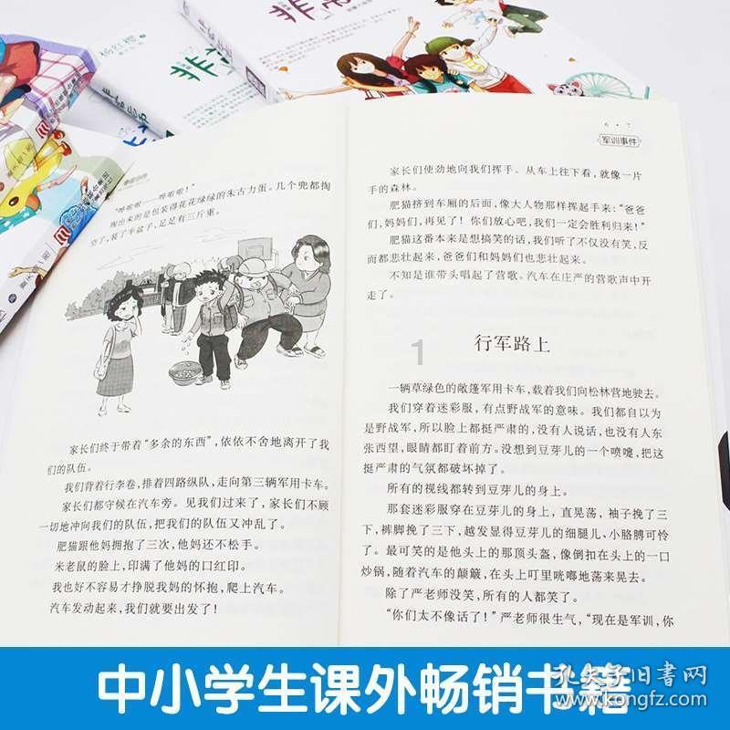 热血NBA万圣节篇