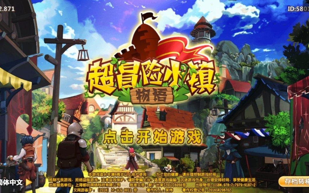 追漫大全安卓游戏画面