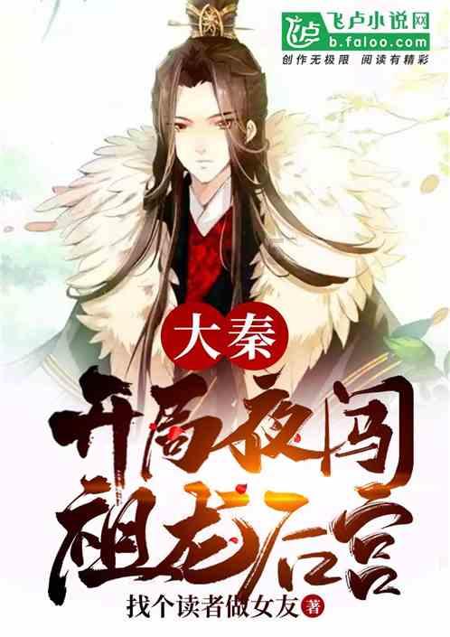 逃出华丽的房子