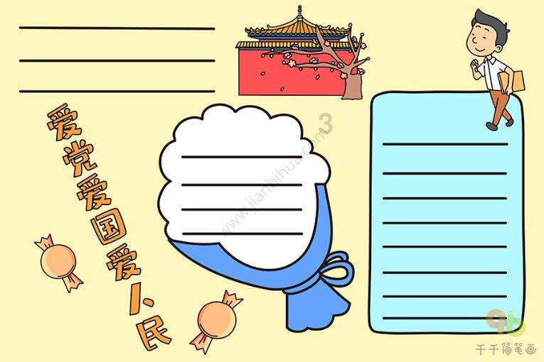 节俭办两会 履职更精彩