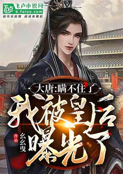 唐艺昕产女张若昀有多开心?看清给记者的红包数额,吓到了!